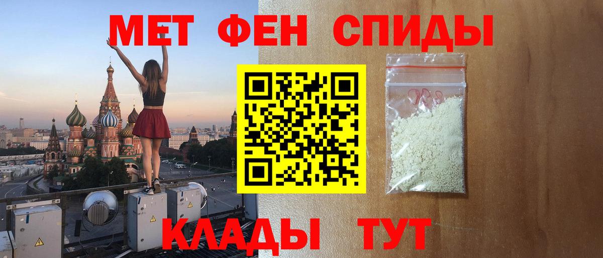 АМФЕТАМИН Розовый Новодвинск