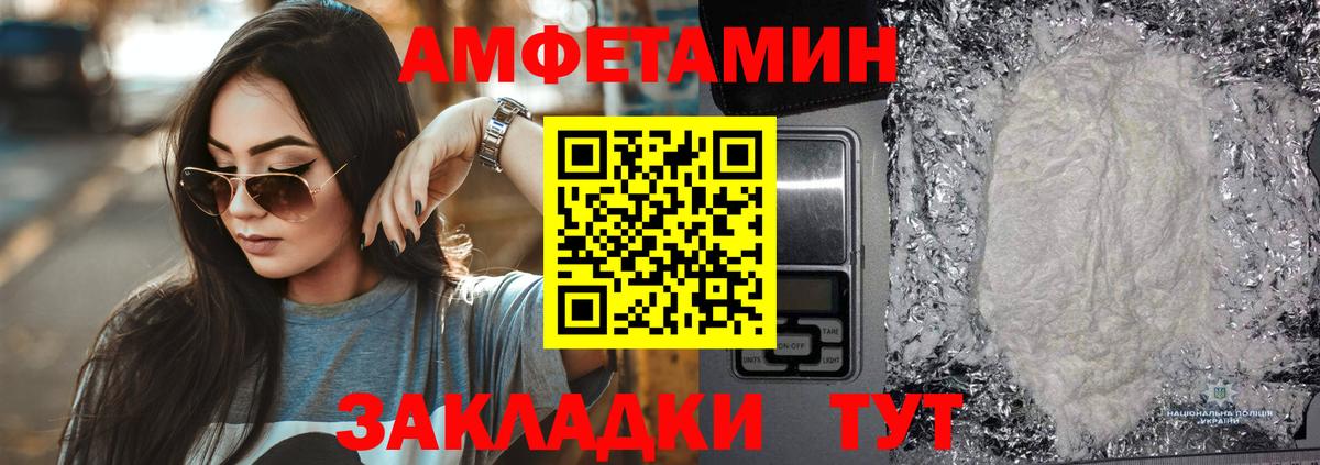 Новодвинск  Amphetamine  Вход с VPN  АМФ 97% 