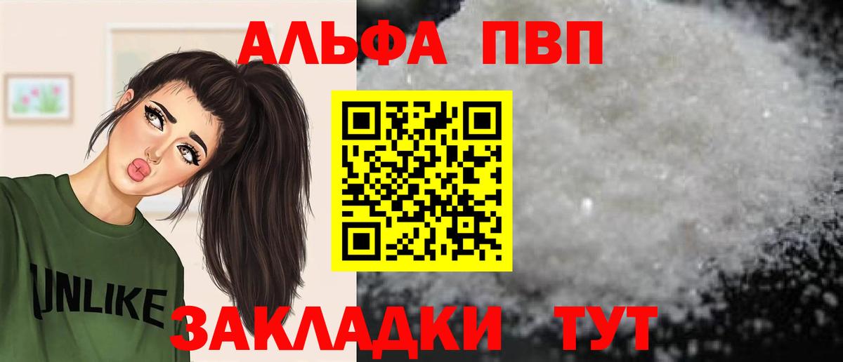 А ПВП СК  купить закладку  Alpha-PVP СК  Альфа ПВП Соль  Новодвинск  Вход с VPN 