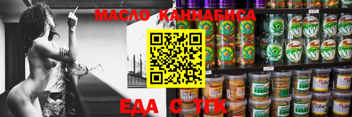 Canna-Cookies марихуана  Вход с VPN  Новодвинск 