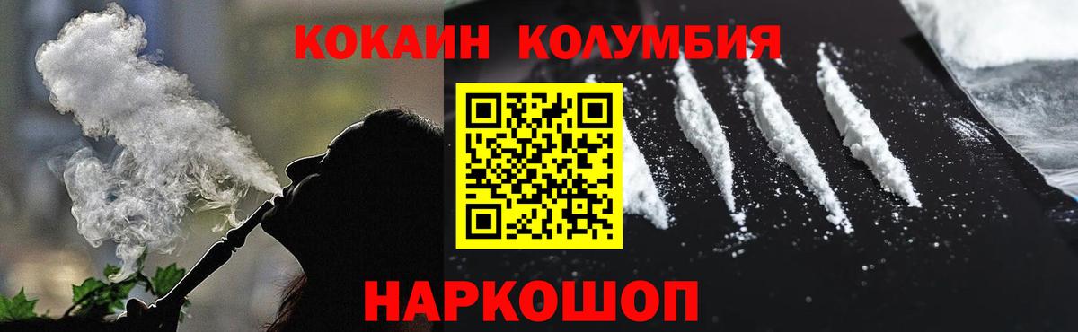 КОКАИН 98%  Вход с VPN  Cocaine  Новодвинск  COCAIN FishScale 