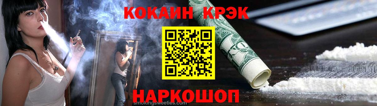 Cocaine Колумбийский Новодвинск