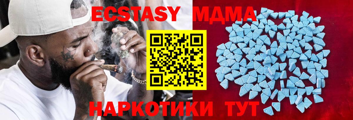 Экстази диски Новодвинск
