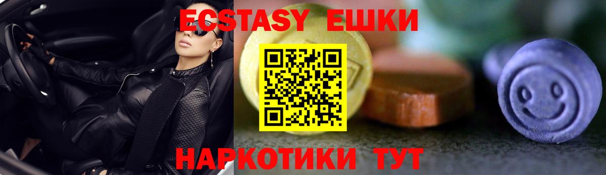 Новодвинск  Экстази круглые  Вход с VPN 