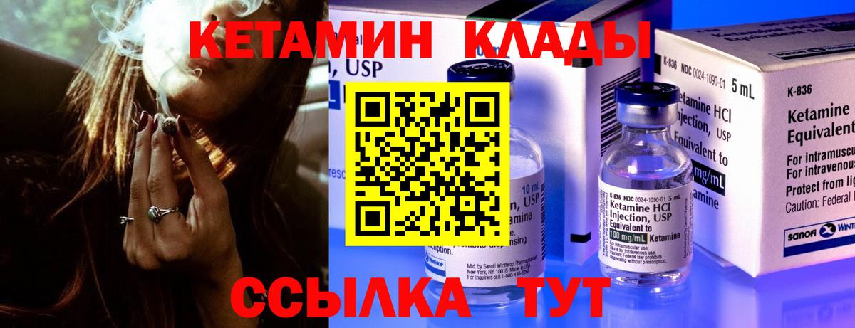 Кетамин ketamine  Вход с VPN  hydra онион  КЕТАМИН ketamine  Новодвинск 
