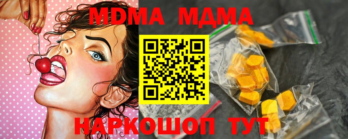 MDMA молли  МДМА молли  Вход с VPN  MDMA  Новодвинск 