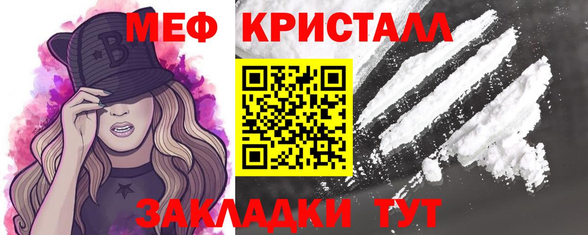 Мефедрон мяу мяу  Вход с VPN  Меф  МЯУ-МЯУ  Новодвинск 