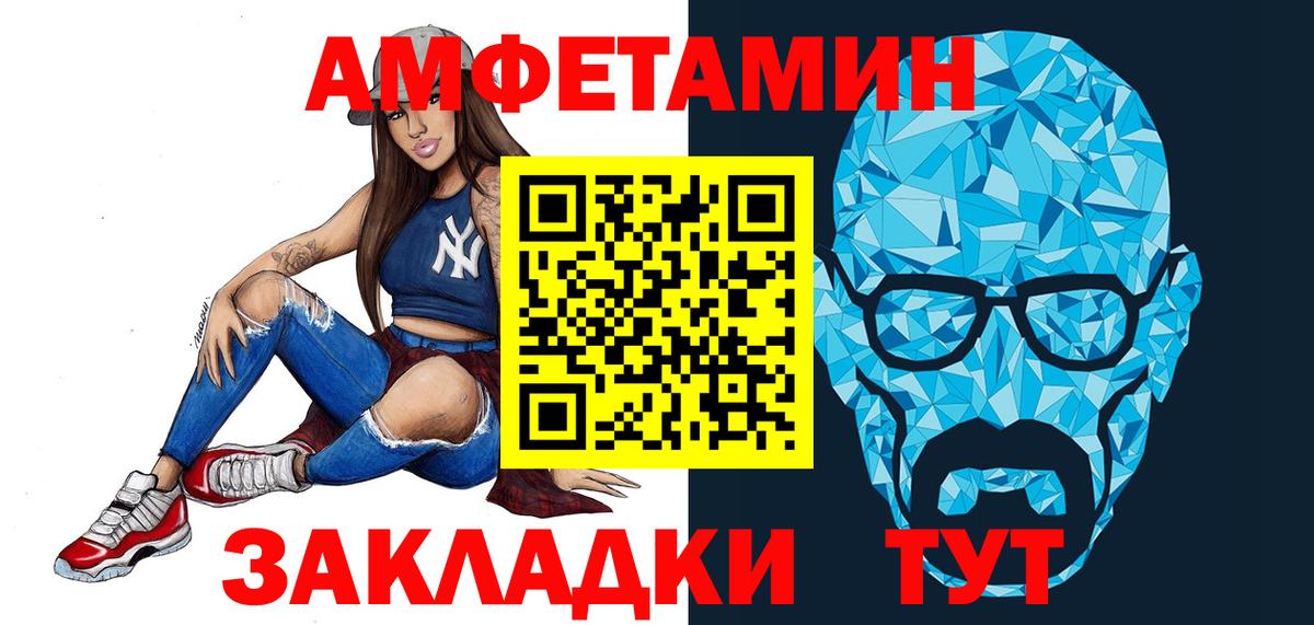 МЕТАМФЕТАМИН  Вход с VPN  МЕТАМФЕТАМИН мет  Новодвинск  МЕТАМФЕТАМИН мет 