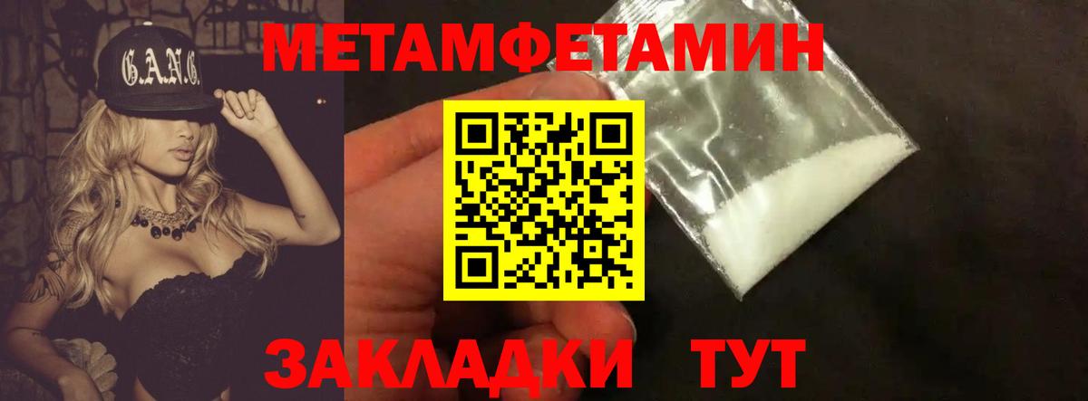 Метамфетамин кристалл Новодвинск