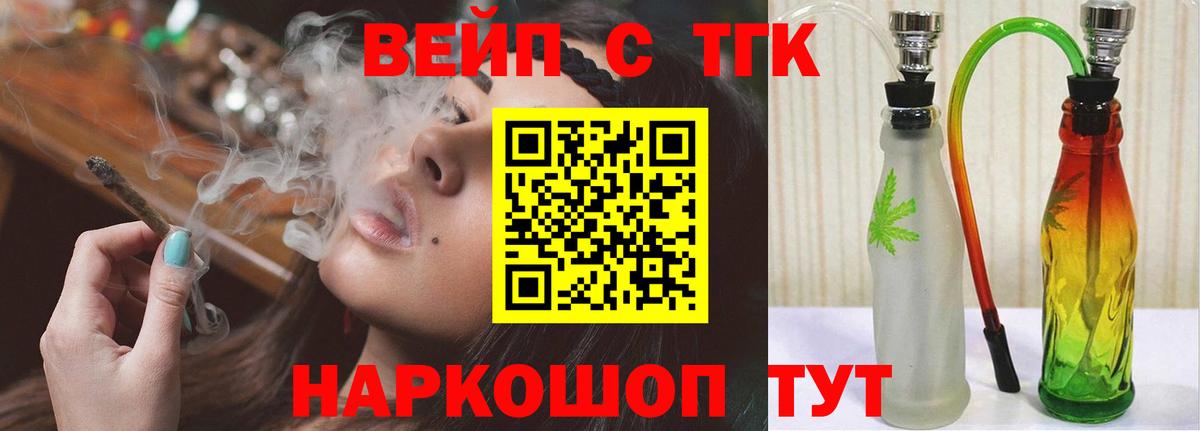 сколько стоит  ТГК гашишное масло  Вход с VPN  Новодвинск  ТГК жижа 