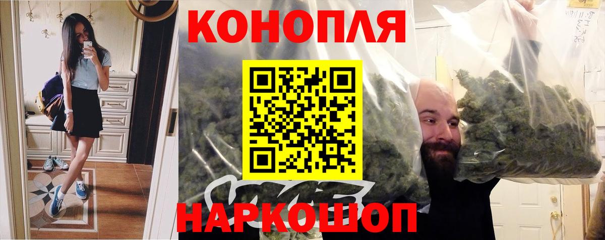 Новодвинск  Канабис Ganja  Бошки Шишки OG Kush  Вход с VPN 